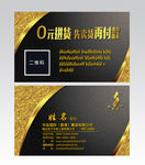 金色名片