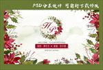 婚礼