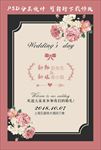 婚礼