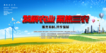 发展农业