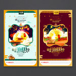 中秋