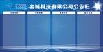 公告栏