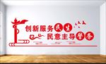 公安文化墙