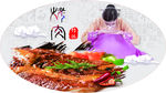 韩国烤肉