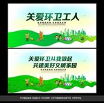 关爱环卫工