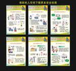燃气安全使用常识
