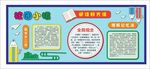 校园文化墙
