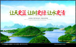 环保广告