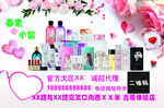 春素 小皙 全家福 橱窗