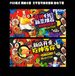 吃货