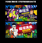 摇滚音乐节