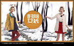 女装海报