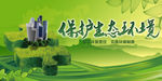 绿色背景