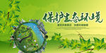 绿色背景