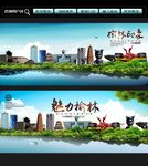 榆林
