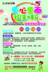 海报展架
