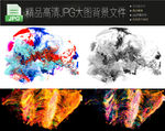 4款梦幻酷炫五彩动感水墨图片