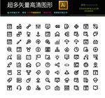 通用常用图标icons