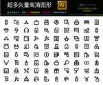 通用常用图标icons