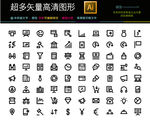 通用常用图标icons