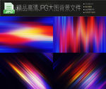 4个科幻炫酷高端背景大图