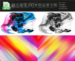 4个科幻炫酷高端背景大图