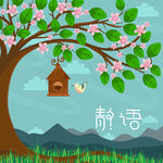 树