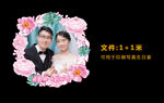 婚礼造型牌