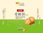 桃酥饼干礼盒