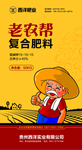 肥料包装2