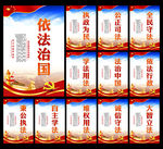 法治