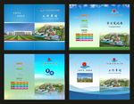 学校公司画册手册笔记本封面2