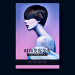 美容美发