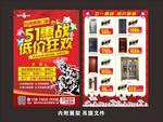 51DM单页