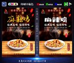 麻辣鸡
