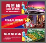 招商地产 围挡