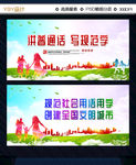普通话