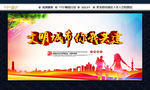 文明城市标语