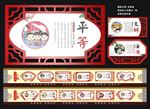 社会主义核心价值观