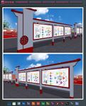 宣传栏