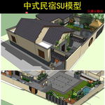中式民宿模型