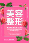 美容