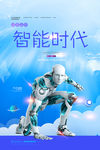 机器人