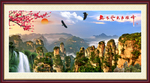 无限风光在险峰