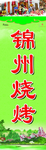 绿色背景