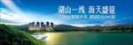 水岸 山景 游轮 复式大宅