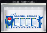 司法局