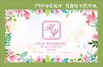 婚礼