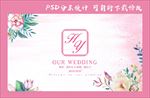 婚礼