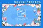 婚礼